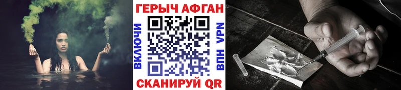 купить   Армянск  ГЕРОИН VHQ 