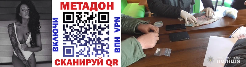 наркотики  Армянск  Метадон белоснежный 