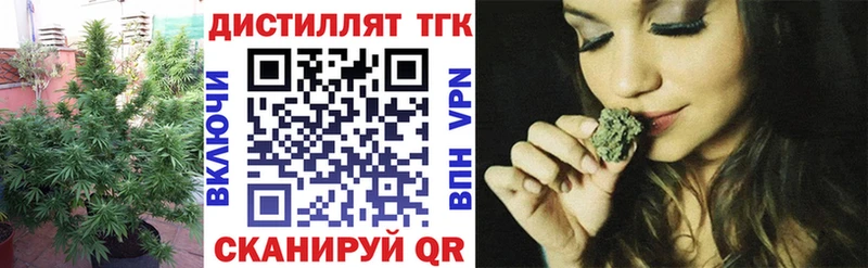 купить   Армянск  Дистиллят ТГК жижа 